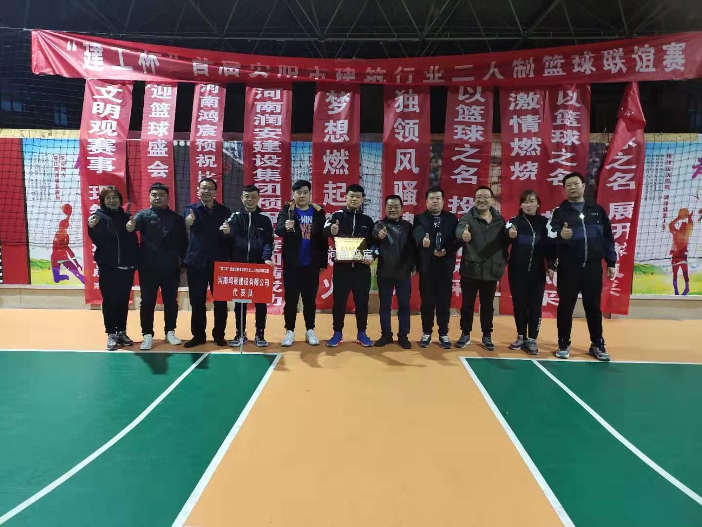 團(tuán)結(jié)奮進(jìn)，迎“籃”而上——首屆安陽(yáng)市建筑行業(yè)三人制籃球聯(lián)誼賽圓滿結(jié)束！ 