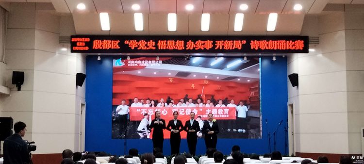河南鴻宸參加殷都區(qū)“學黨史 悟思想 辦實事 開新局”詩歌朗誦比賽并取得優(yōu)異成績！