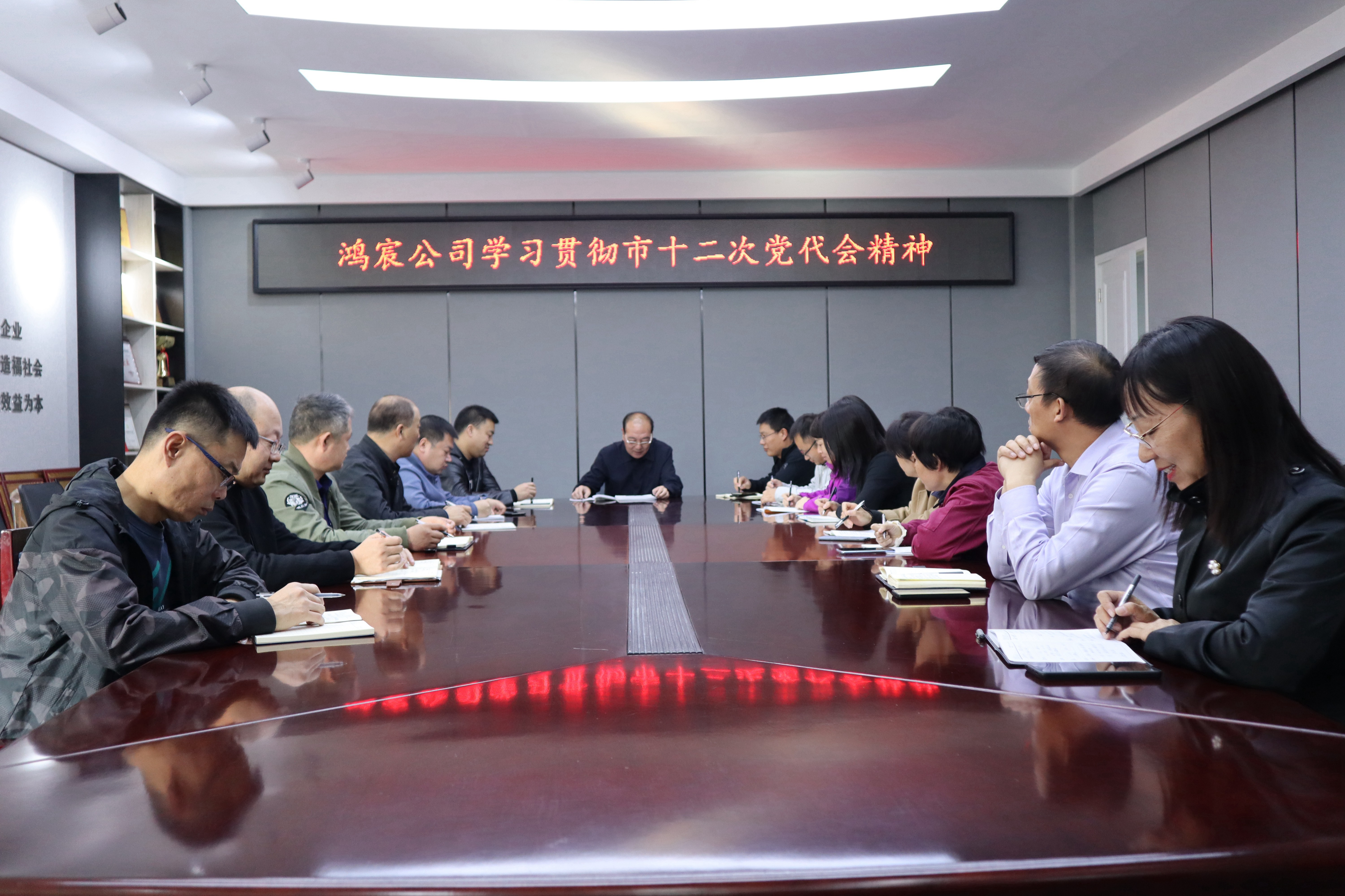 【鴻宸動態(tài)】深入學(xué)習(xí)貫徹安陽市十二次代表大會精神，凝心聚力譜寫新篇章！