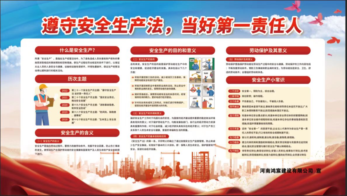 遵守安全生產(chǎn)法 當(dāng)好第一責(zé)任人|河南鴻宸積極參加安陽(yáng)市“安全宣傳咨詢?nèi)铡被顒?dòng)！