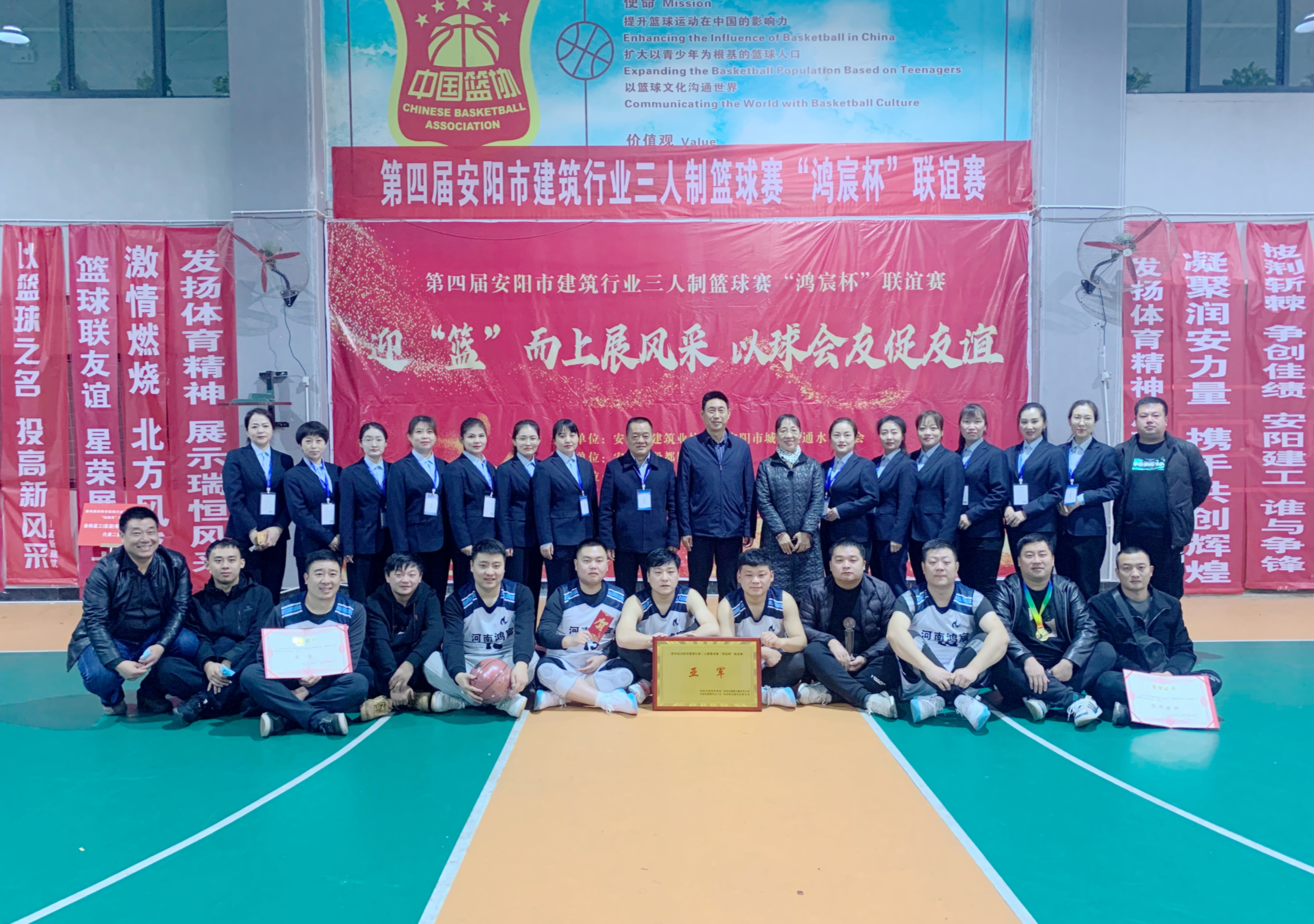 河南鴻宸承辦的第四屆安陽市建筑行業(yè)三人制籃球賽“鴻宸杯”聯(lián)誼賽圓滿結束！