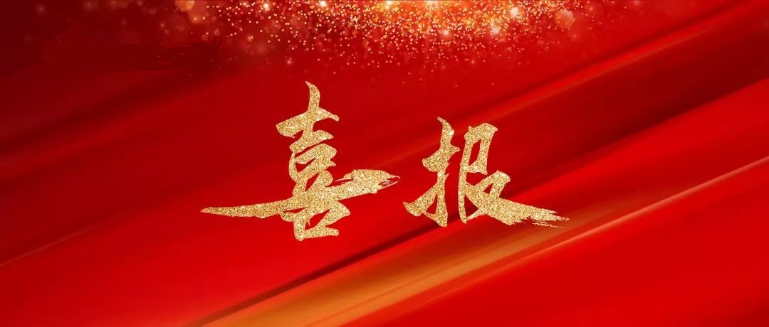 河南鴻宸建設有限公司榮獲“2022年度納稅企業(yè)貢獻”獎、張?zhí)煳渫緲s獲“2022年度出彩殷都人—優(yōu)秀企業(yè)家”稱號！